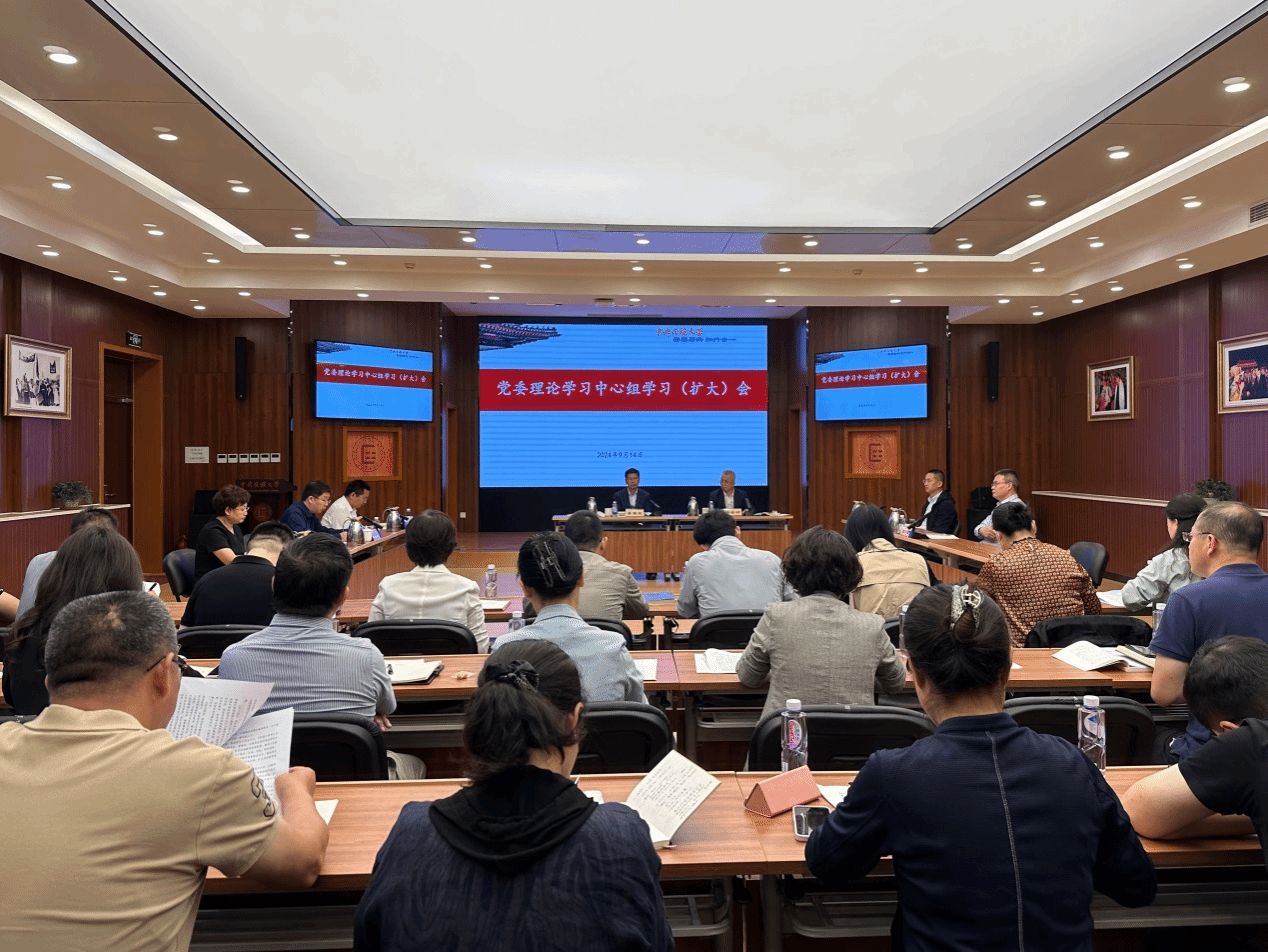 校黨委理論學習中心組學習（擴大）會專題學習全國教育大會精神